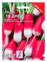 Семена ХХХL Редис "18 дней", 10 г