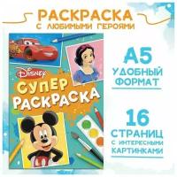 Раскраска, А5, 16 стр., Disney 5 шт