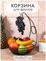 Корзина / ваза для фруктов / фруктовница 29х28х37,5 см El Casa Черная, с подвесом
