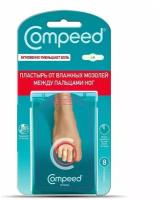 Пластырь Compeed №8 от влажн мозол между пальцами ног