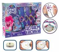 Hasbro Набор для творчества "Создай свои часы, сплети ремешок" украшения, My little pony