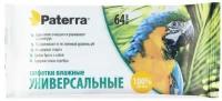 Салфетки влажные "универсальные" с пластиковым клапаном, 100 шт. в упаковке, (104-099)