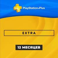 PS Plus Extra 12 месяцев