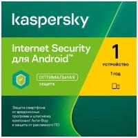 Лаборатория Касперского Internet Security для Android