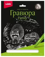 Набор для творчества LORI Гравюра Family большая с эффектом серебра Еноты