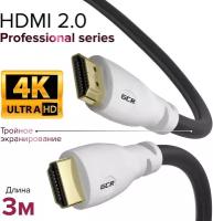 Кабель GCR HDMI - HDMI (GCR-HM302), 3 м, белый