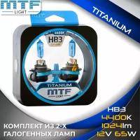 Галогенные автолампы MTF Light серия TITANIUM HB3(9005), 12V, 65W (комплект 2 шт.)