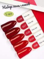 Набор цветных гель-лаков 5 шт для маникюра Adricoco №26-30, шеллак красный