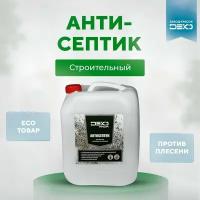 Строительный антисептик Deko Profi 10 л Трудновымываемый Многофункциональный Для любых поверхностей Высокая антимикробная защита