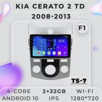 Штатная магнитола TS7 ProMusiс/Kia CERATO 2/Киа Церато 2 F1/Серато / 2+32GB / магнитола Android 10/2din/ головное устройство/ мультимедиа/