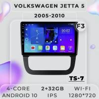 Штатная магнитола TS7 ProMusiс/Volkswagen Jetta 5/Фольксваген Джета 5/VAG/Jetta/Джета / 2+32GB / Android 10/2din/ головное устройство/ мультимедиа