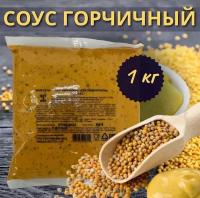 Соус на основе растительных масел "Горчичный" 1 кг ResFood