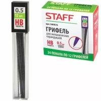 Грифели запасные 0,5 мм, HB, STAFF "EVERYDAY" MPL-876, комплект 12 шт, 180876