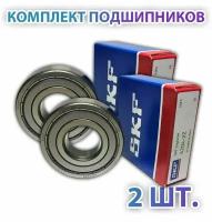 Комплект 2 шт. 6204-2Z (6204-ZZ) (80204) подшипник SKF Швеция. Made in Italy