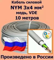 Кабель силовой NYM 3х4 мм2, медь, VDE, 10 метров