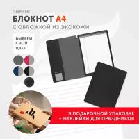 Блокнот-планшет A4 Flexpocket в обложке из экокожи Saffiano, в подарочной упаковке, цвет черный