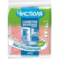 Салфетки вискозные Чистюля тонкие