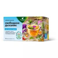 Чайный напиток травяной Altay Seligor Свободное дыхание, малина, душица, 20 пак
