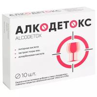 Алкодетокс таб. п/о, 25 г, 10 шт., 5 уп