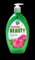 БИГ/Клевер Organic Beauty Мыло жидкое "Органик Бьюти"увлажняющее, 500мл
