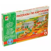 Рассказы по картинам, растения, Радуга (настольная игра)