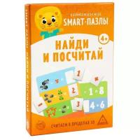 Развивающая игра Smart-пазлы. Найди и посчитай