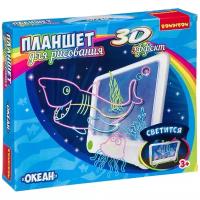 Планшет для рисования с 3D эффектом "Океан" (ВВ3301)