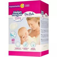 Helen Harper Прокладки на грудь для кормящих матерей, 60 шт
