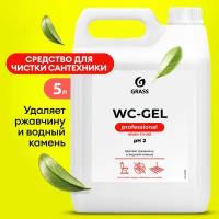 Средство Grass для чистки сантехники от налета и ржавчины "WC-gel" 5 л