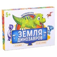 Настольная игра ЛАС играс "Земля динозавров", игра-ходилка