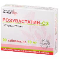 Розувастатин-СЗ таб. п/о плен., 10 мг, 90 шт