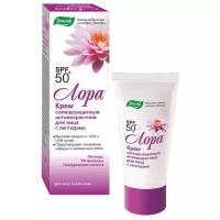 Лора крем для лица SPF 50+ туба 30г