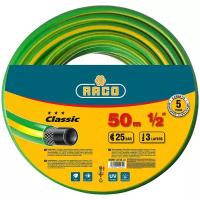 RACO CLASSIC 1/2", 50 м, 25 атм, трёхслойный поливочный шланг, армированный