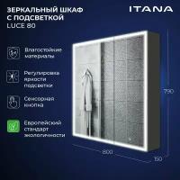 Зеркало-шкаф с подсветкой Итана Luce 80 800х150х790 2C Графит