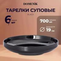 Тарелка суповая DOMENIK BLACK 19 см тарелки набор 6 шт