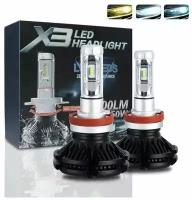 Светодиодные лампы X3 Led Headlight ZES 50W/6000lm/H11 пара