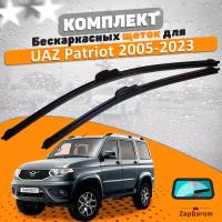 Комплект щеток стеклоочистителя AVS для UAZ Patriot 2005-2023 (530 и 530 мм) / Дворники УАЗ Патриот