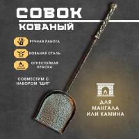 Кочерга кованая для камина и мангала