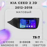 Штатная магнитола TS7 ProMusiс/ 2+32GB/ Kia CEED 2/ Киа Сид 2/ Черная матовая рамка/ Android 10/2din/ головное устройство/ мультимедиа