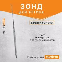 Зонд для аттика 140 мм J-37-040 Surgicon