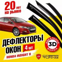 Дефлекторы боковых окон для Honda Insight 2 (Хонда Инсайт) 2009-2014, ветровики на двери автомобиля, Cobra Tuning