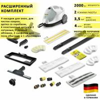 Пароочиститель Karcher SC 4 EasyFix, белый + аксессуары VELERCART: насадки для окон и для чистки ковра, 2 салфетки для пола из микрофибры и 1 абразивная, 2 ручные обтяжки, 4 пластиковые щёточки и 2 латунные, щетка со скребком