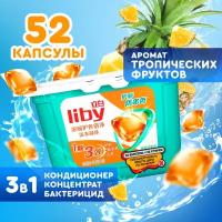 Капсулы для стирки цветного белья концентрат 3 в 1 "Color" Liby, 52 стирки, 416 гр