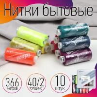 Ideal Набор бытовых ниток 40/2, MIX, №40366 м, mix bt