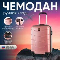 Чемодан Sun Voyage, 40 л, размер S, коралловый