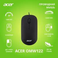 Мышь Acer OMW122 черный оптическая (1200dpi) USB (3but)