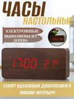 Электронные настольные часы деревянные Led Wooden Clock VST-862 (коричневый)