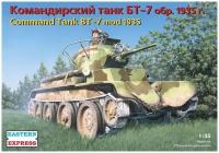 Восточный Экспресс Командирский легкий танк БТ-7 обр.1935 г., Сборная модель, 1/35