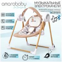 Электронные качели детские AMAROBABY WOODEN SWING, бежевый