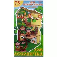 Мир русских сказок Большой набор "Дом лесовичка"арт. 8194 /8